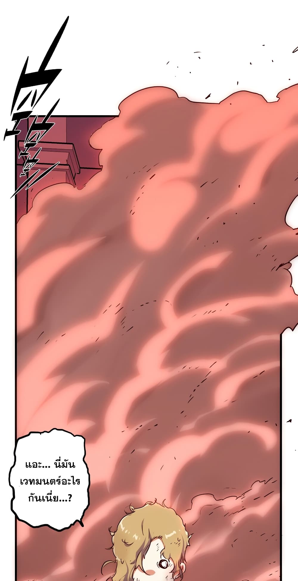 Training With The Demon King page 128