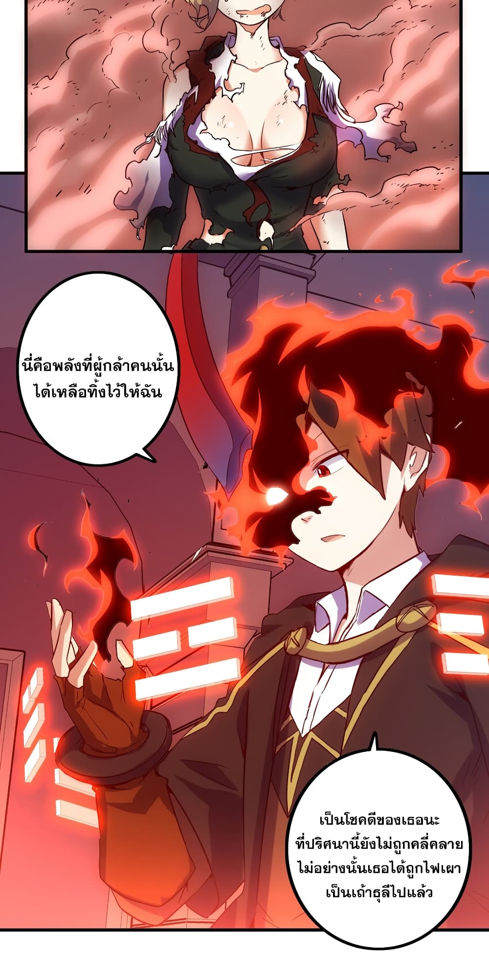 Training With The Demon King page 129