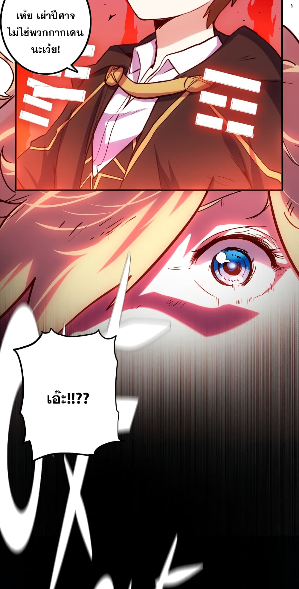 Training With The Demon King page 131