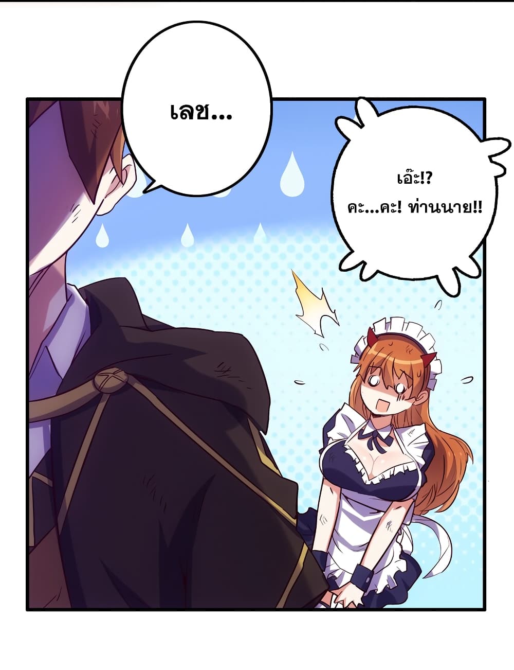 Training With The Demon King page 133