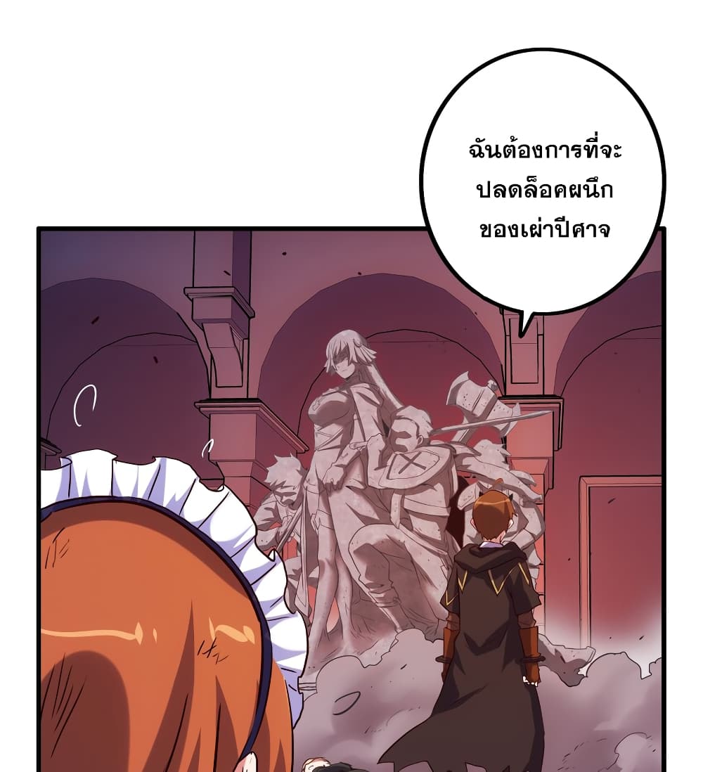 Training With The Demon King page 134