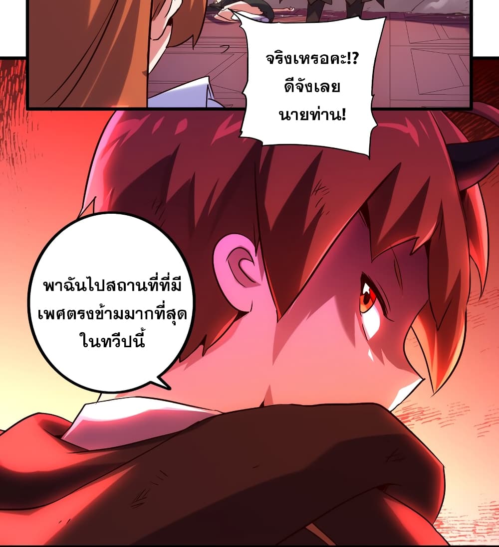 Training With The Demon King page 135