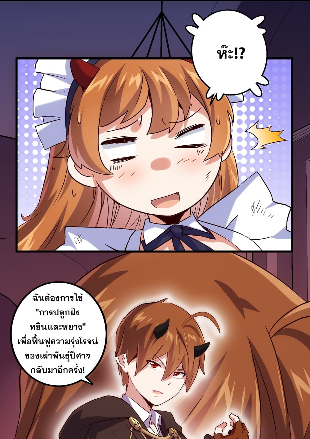 Training With The Demon King page 136