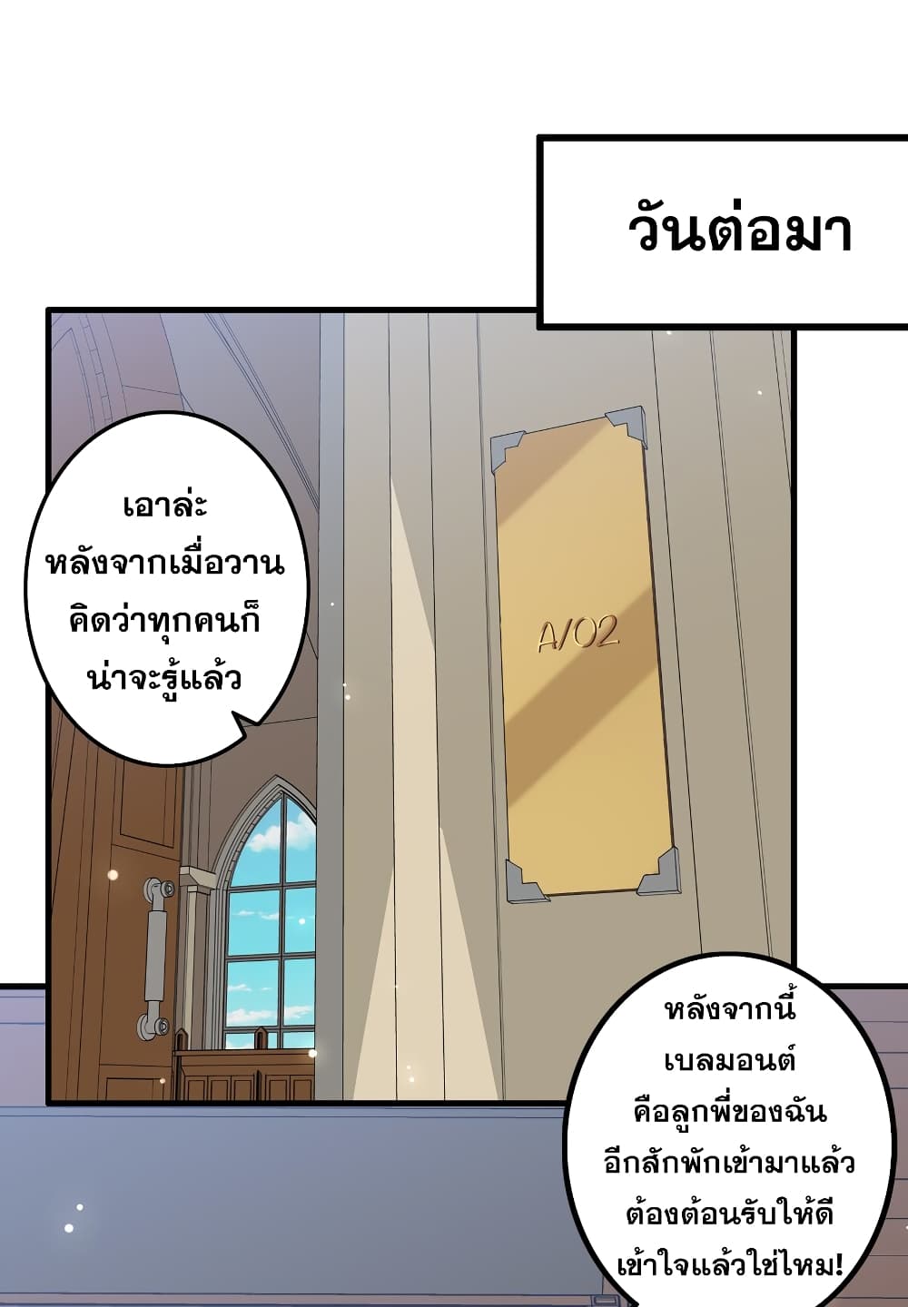 Training With The Demon King page 2
