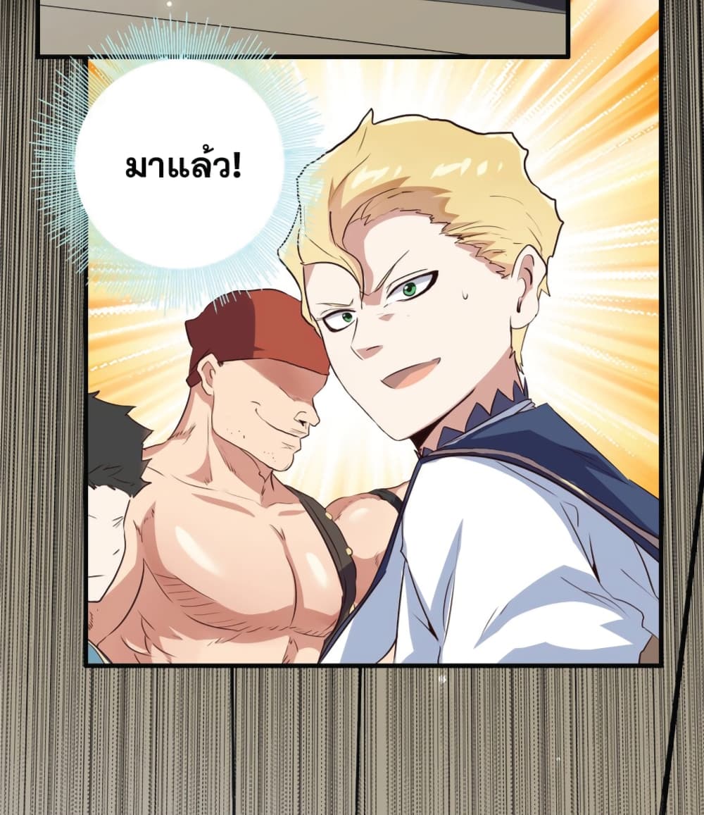 Training With The Demon King page 5