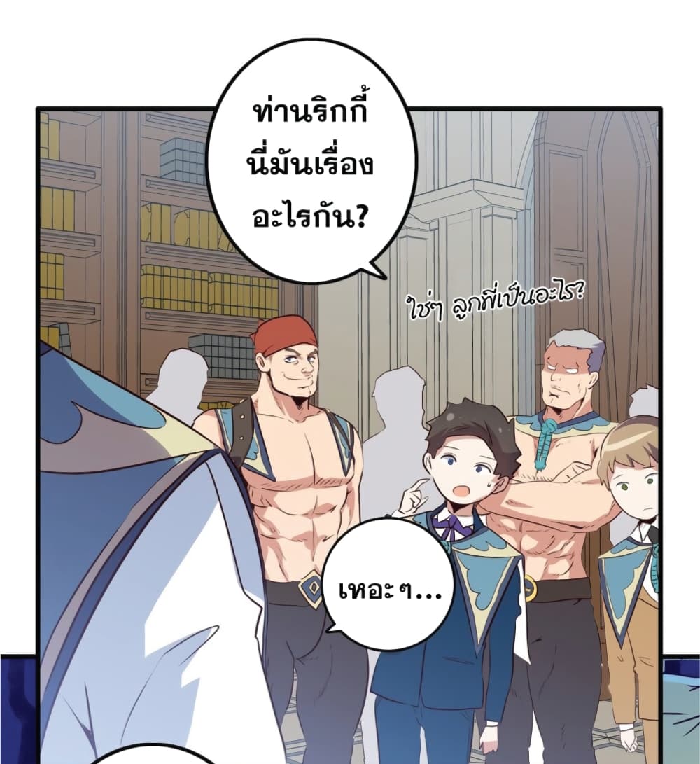 Training With The Demon King page 11