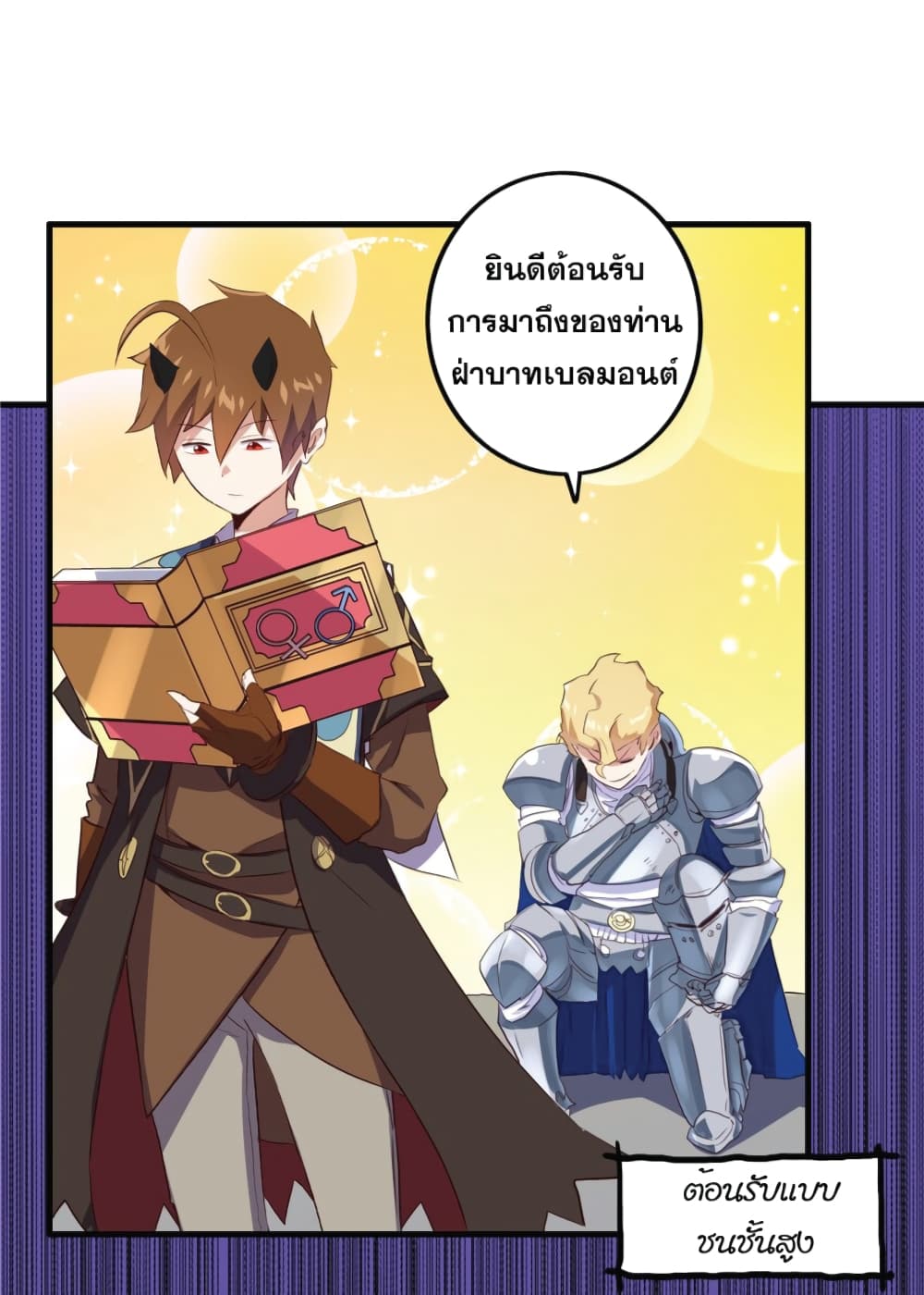 Training With The Demon King page 14