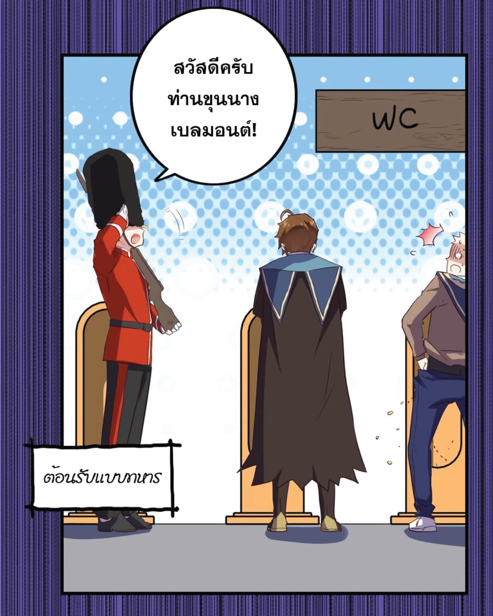 Training With The Demon King page 15
