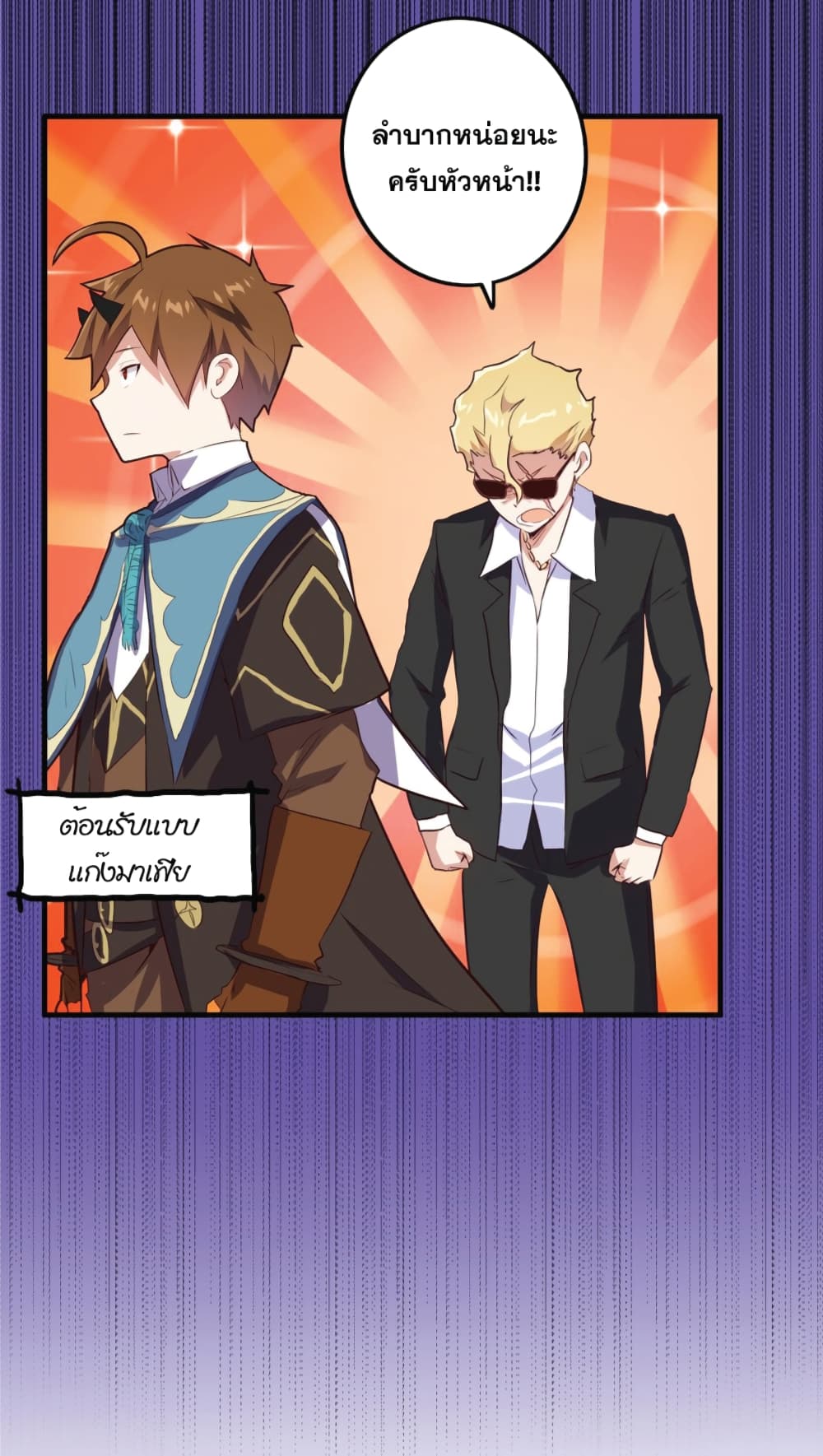Training With The Demon King page 16