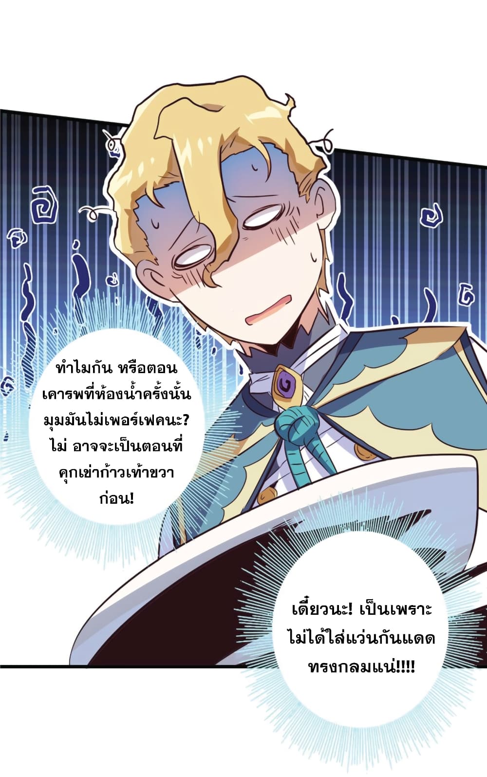 Training With The Demon King page 18