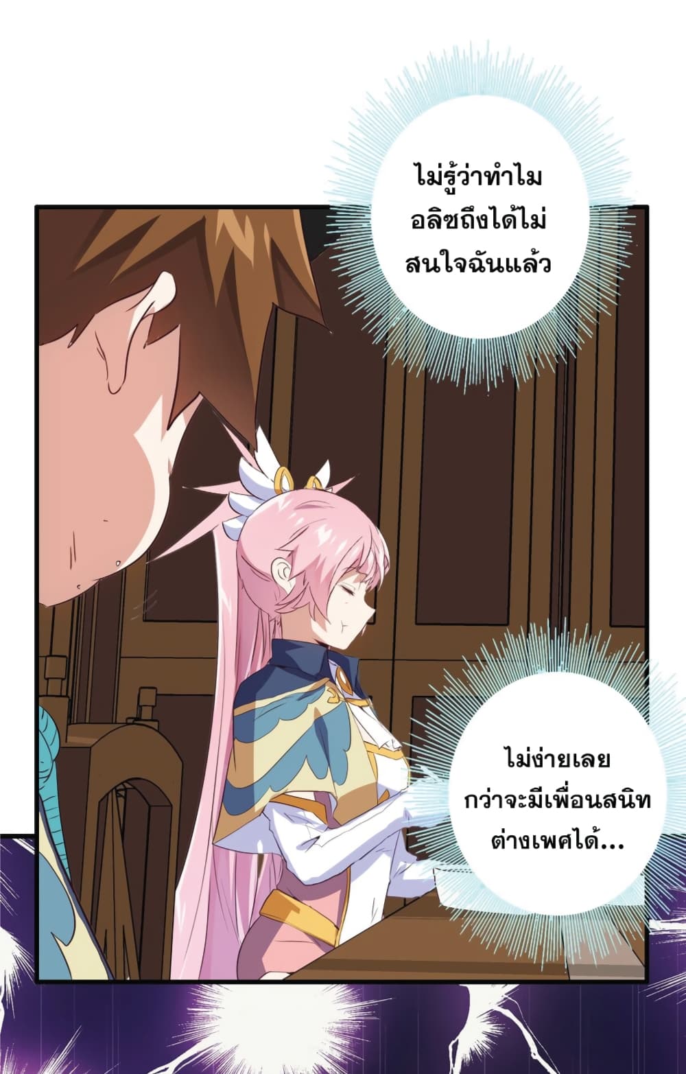 Training With The Demon King page 21