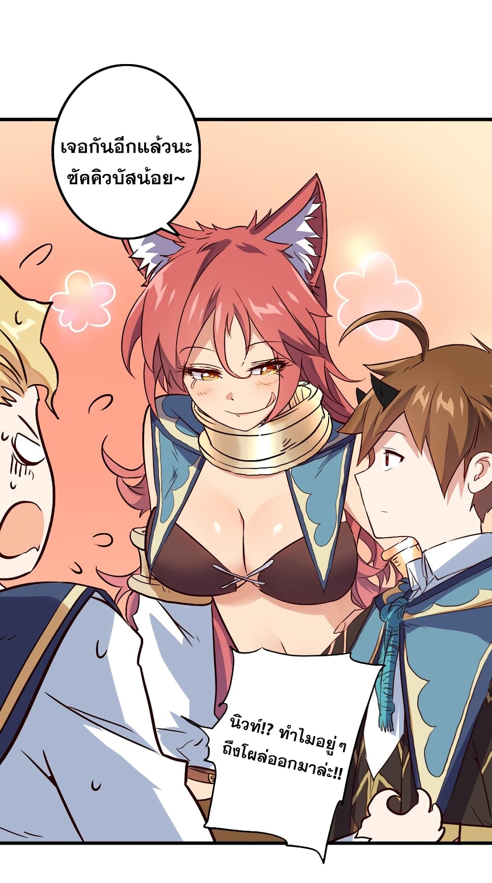 Training With The Demon King page 25