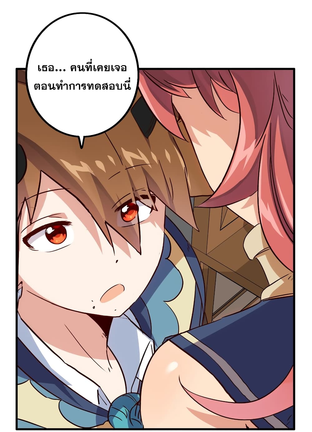 Training With The Demon King page 26