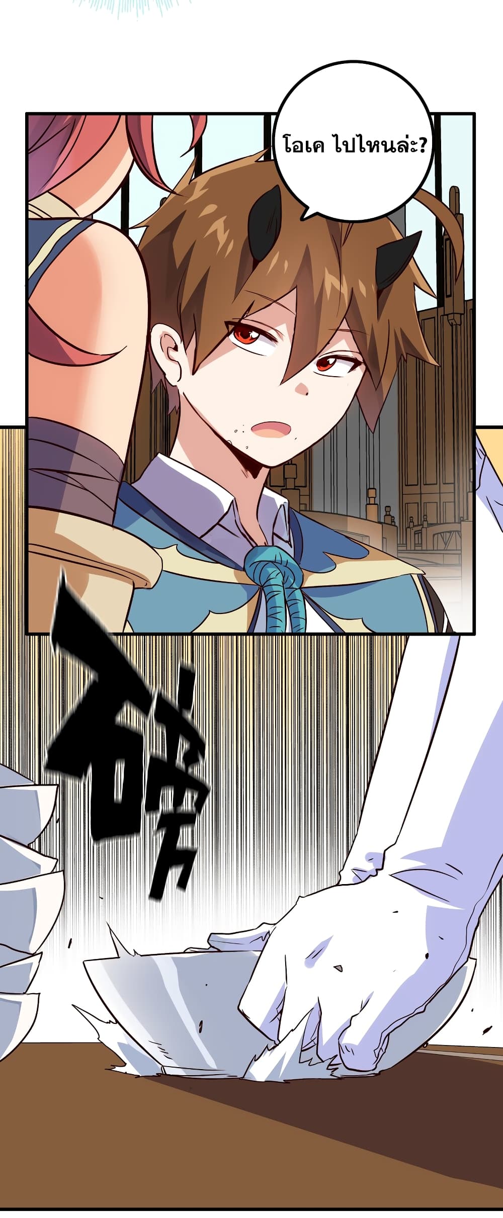 Training With The Demon King page 32