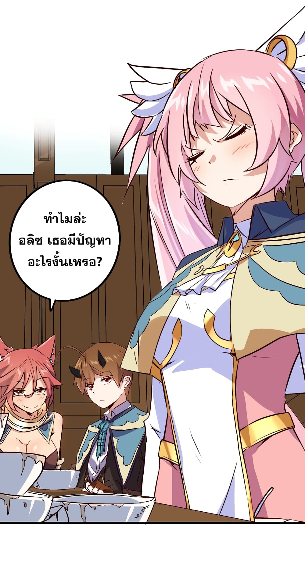 Training With The Demon King page 33