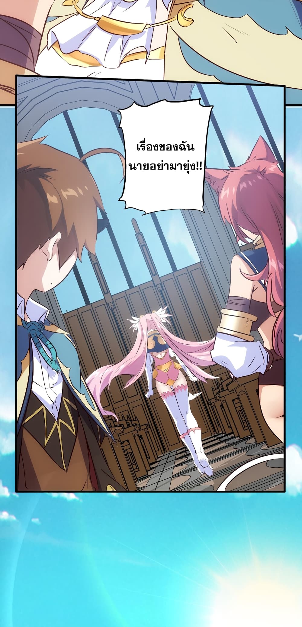 Training With The Demon King page 38