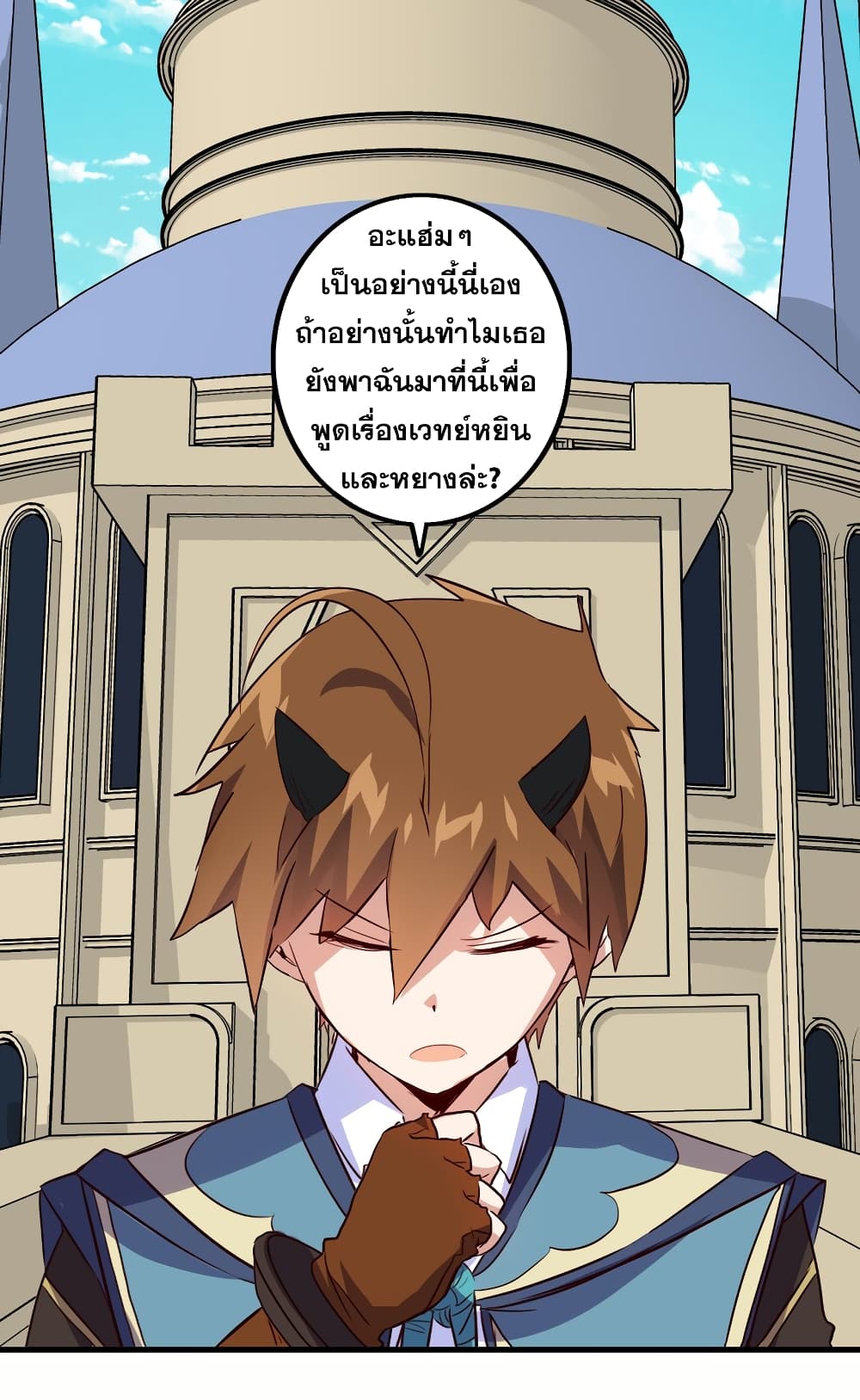 Training With The Demon King page 41