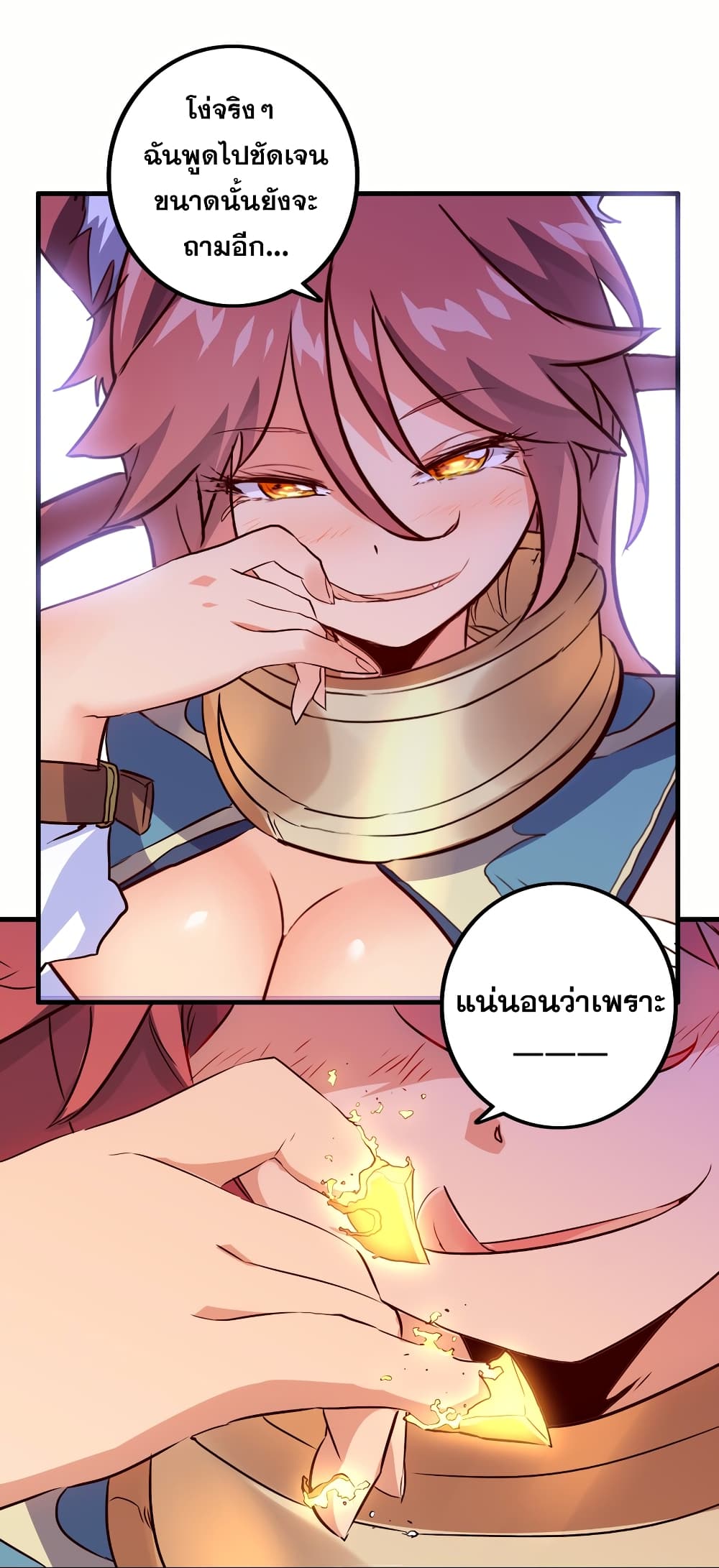 Training With The Demon King page 42