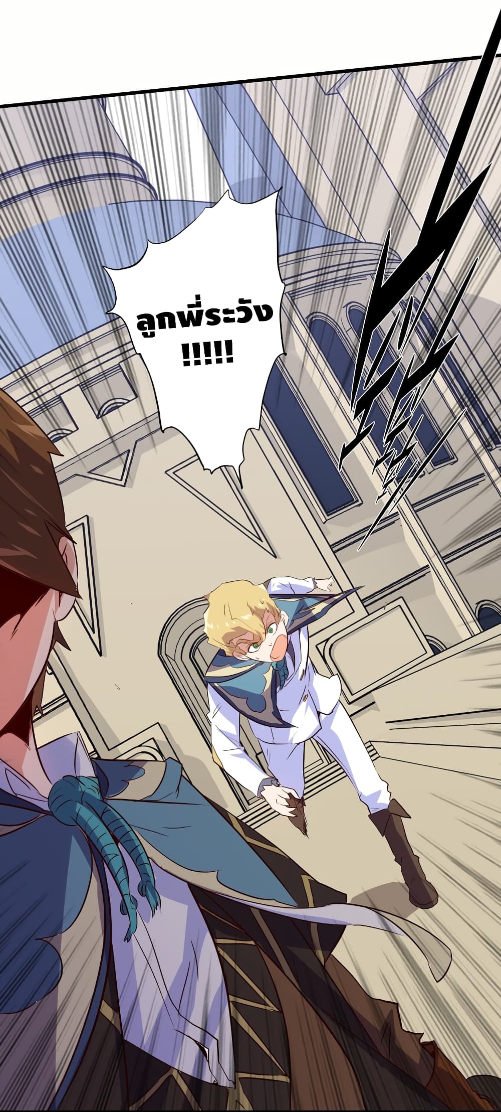 Training With The Demon King page 45