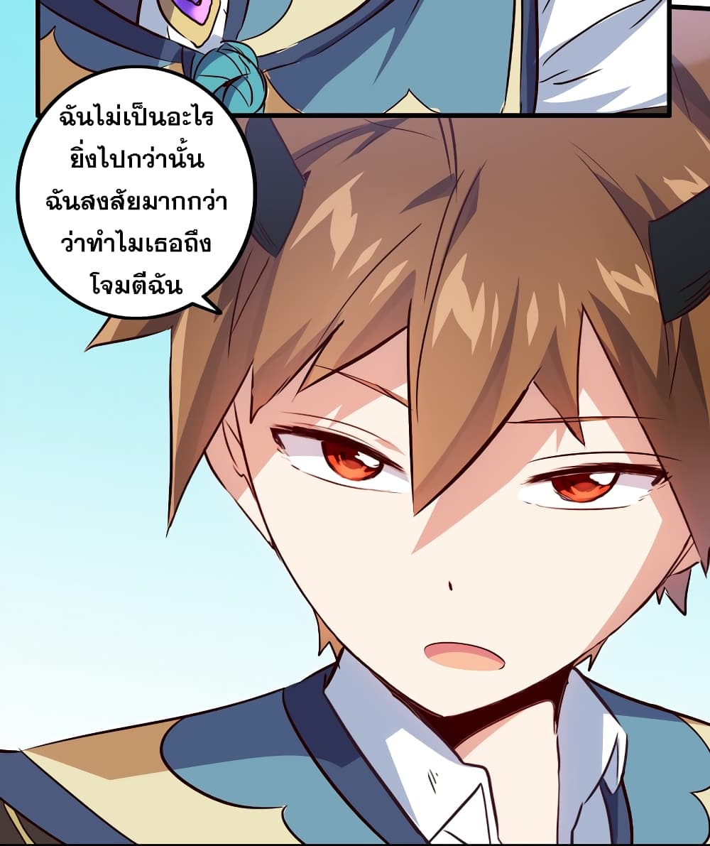 Training With The Demon King page 51