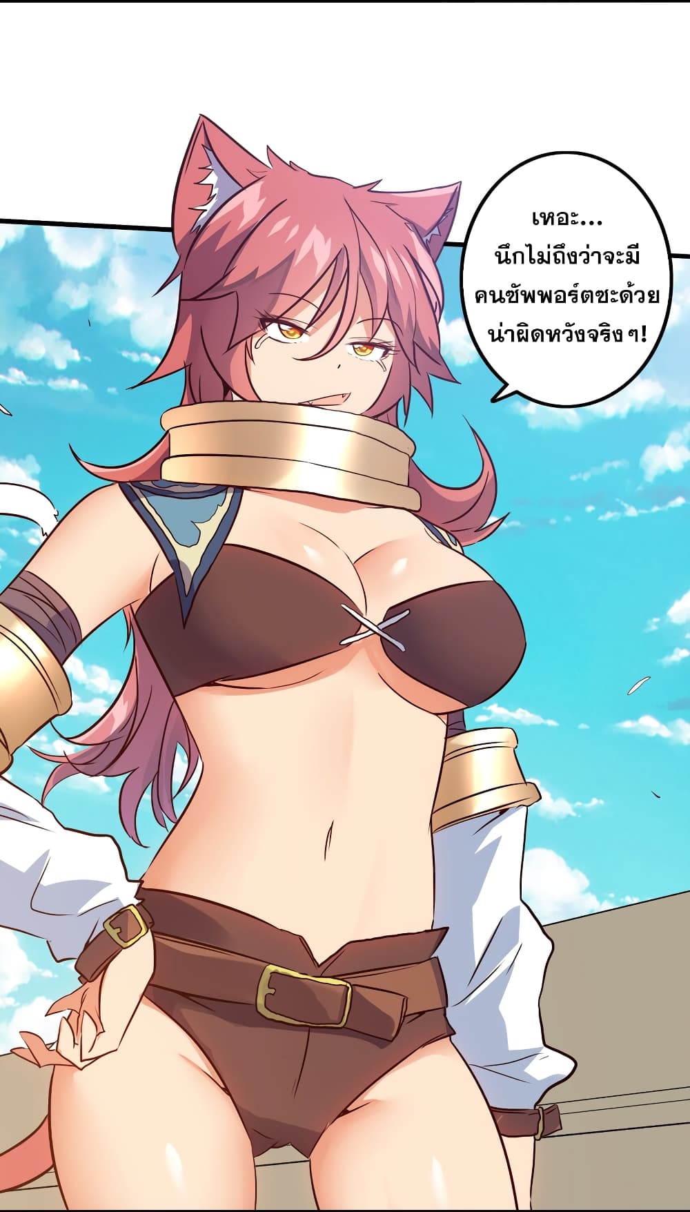 Training With The Demon King page 52