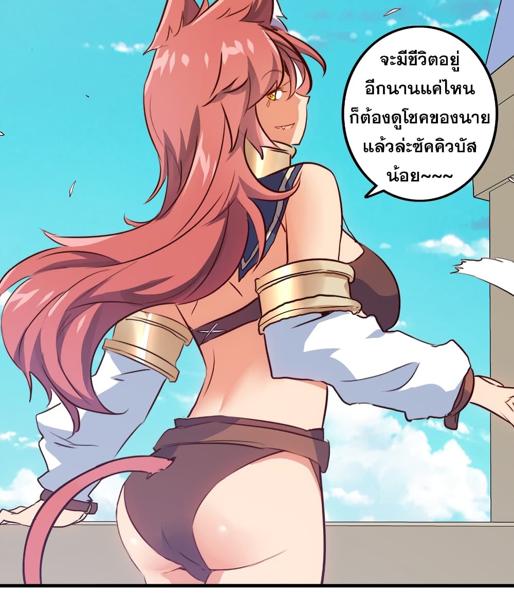 Training With The Demon King page 54