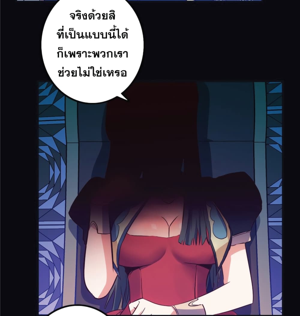 Training With The Demon King page 59