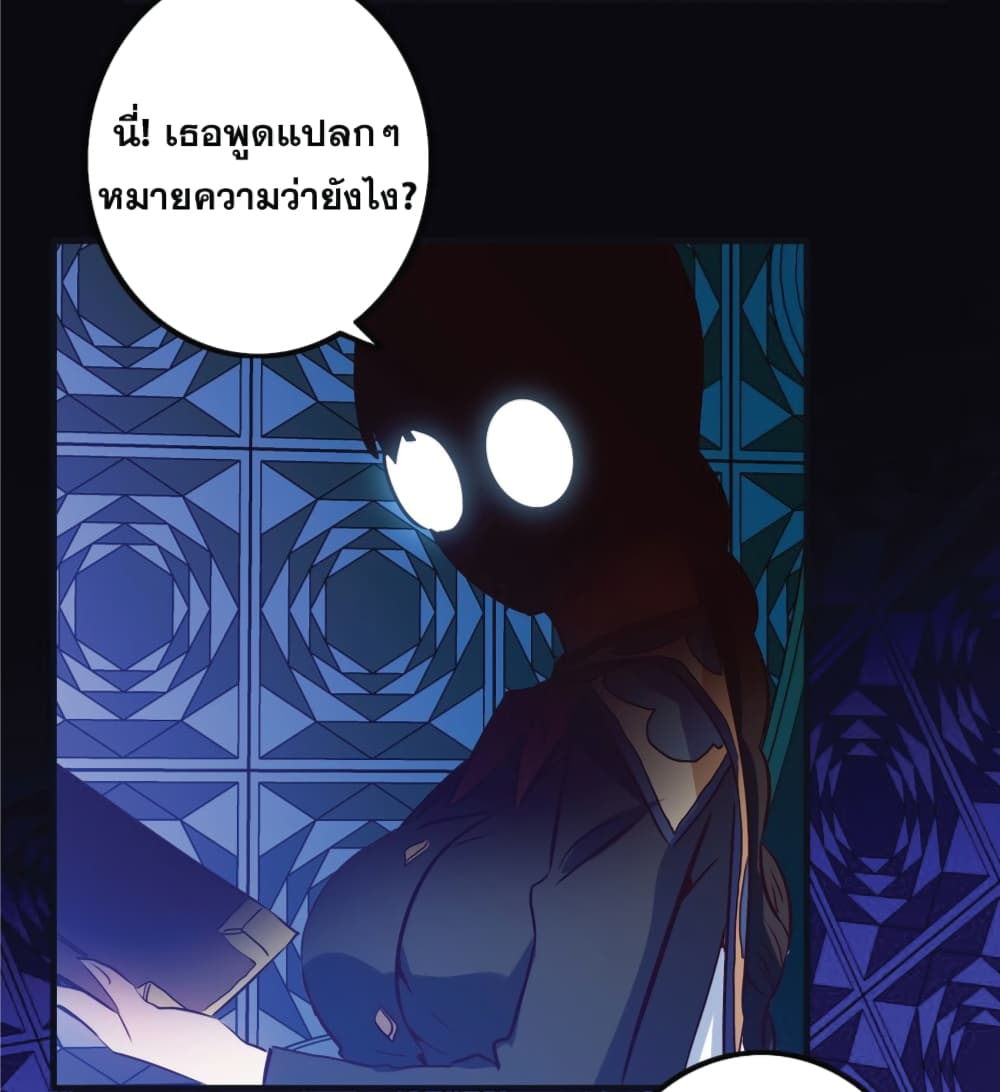 Training With The Demon King page 60