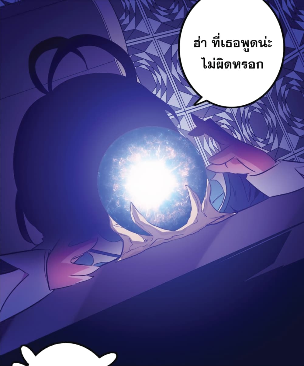 Training With The Demon King page 61
