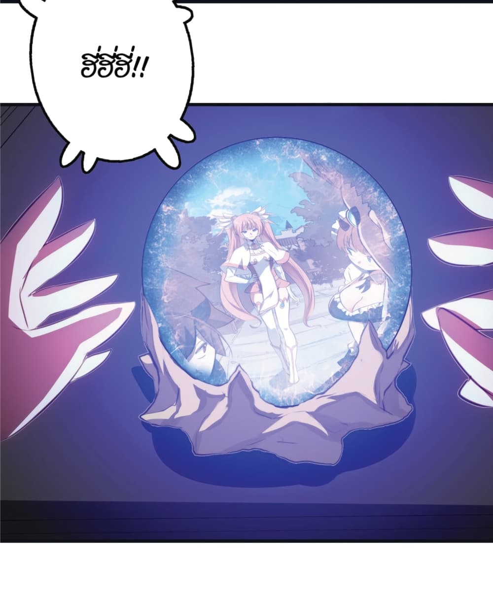 Training With The Demon King page 62