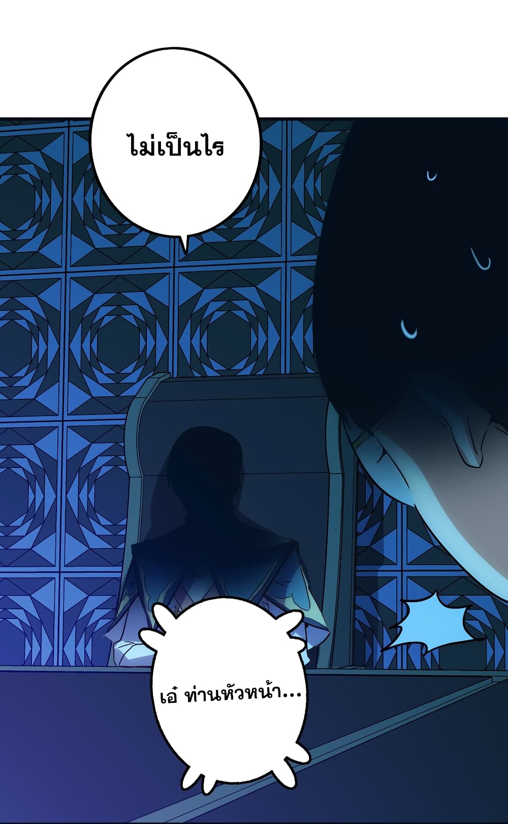 Training With The Demon King page 65