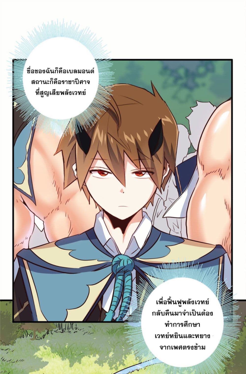 Training With The Demon King page 2