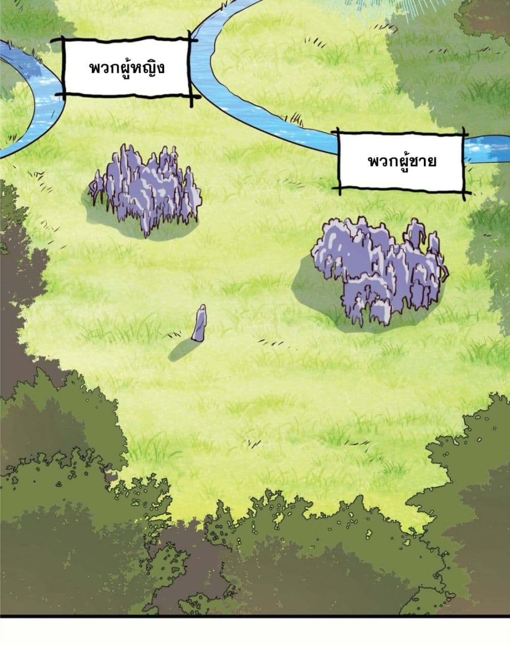 Training With The Demon King page 3