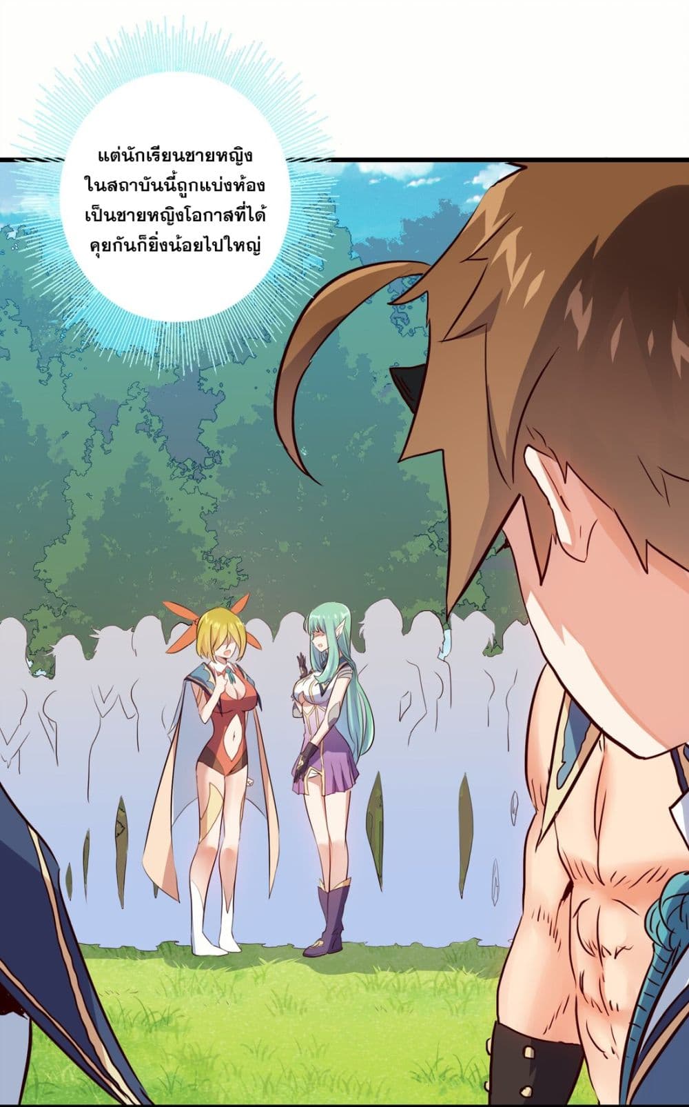 Training With The Demon King page 4