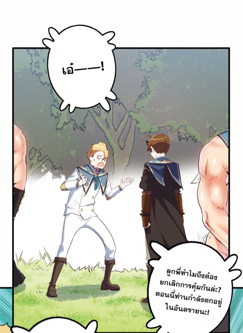 Training With The Demon King page 9