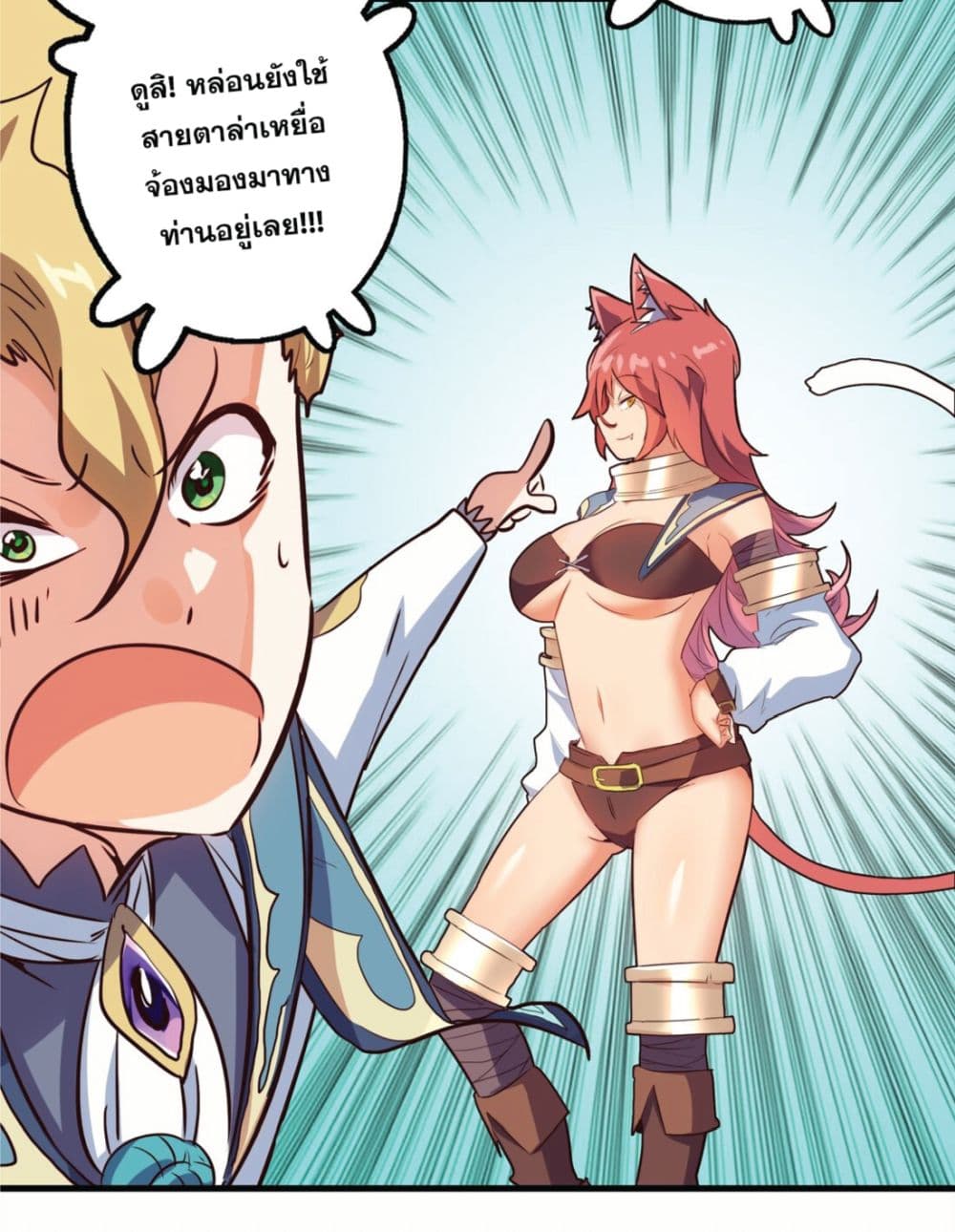 Training With The Demon King page 10