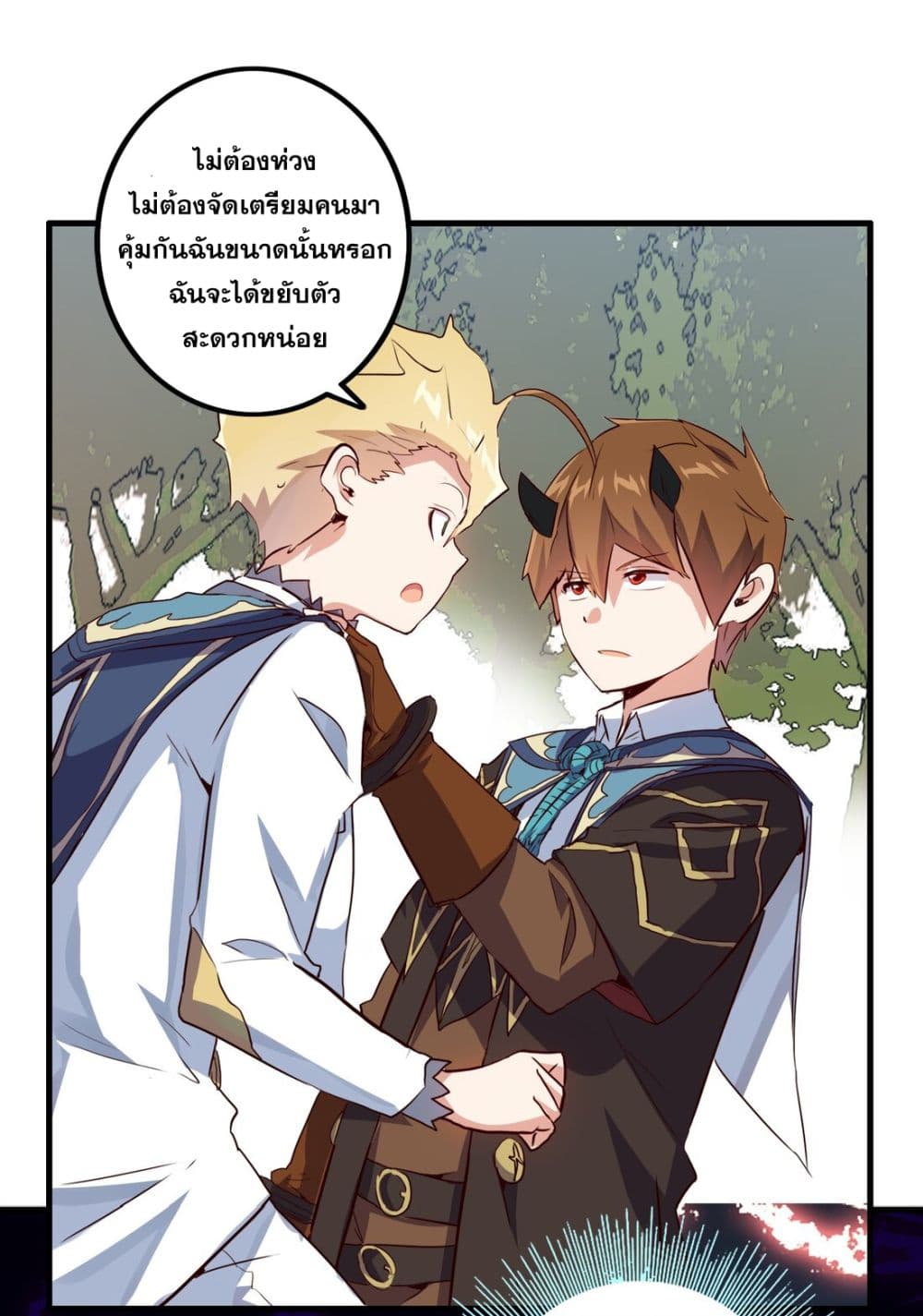 Training With The Demon King page 13