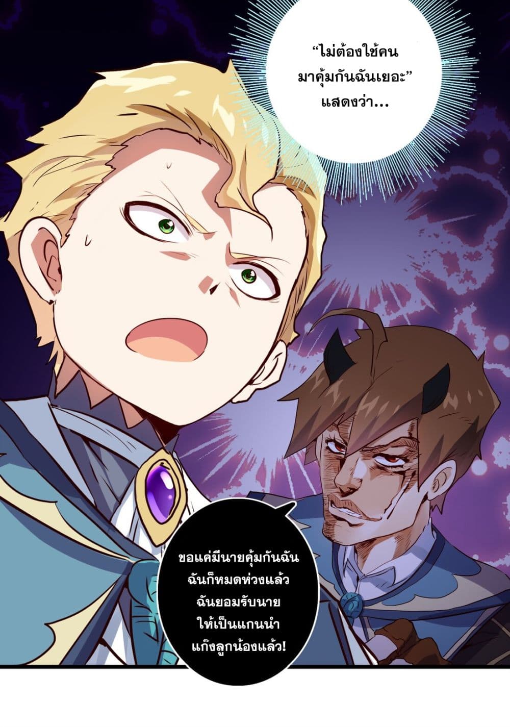 Training With The Demon King page 14