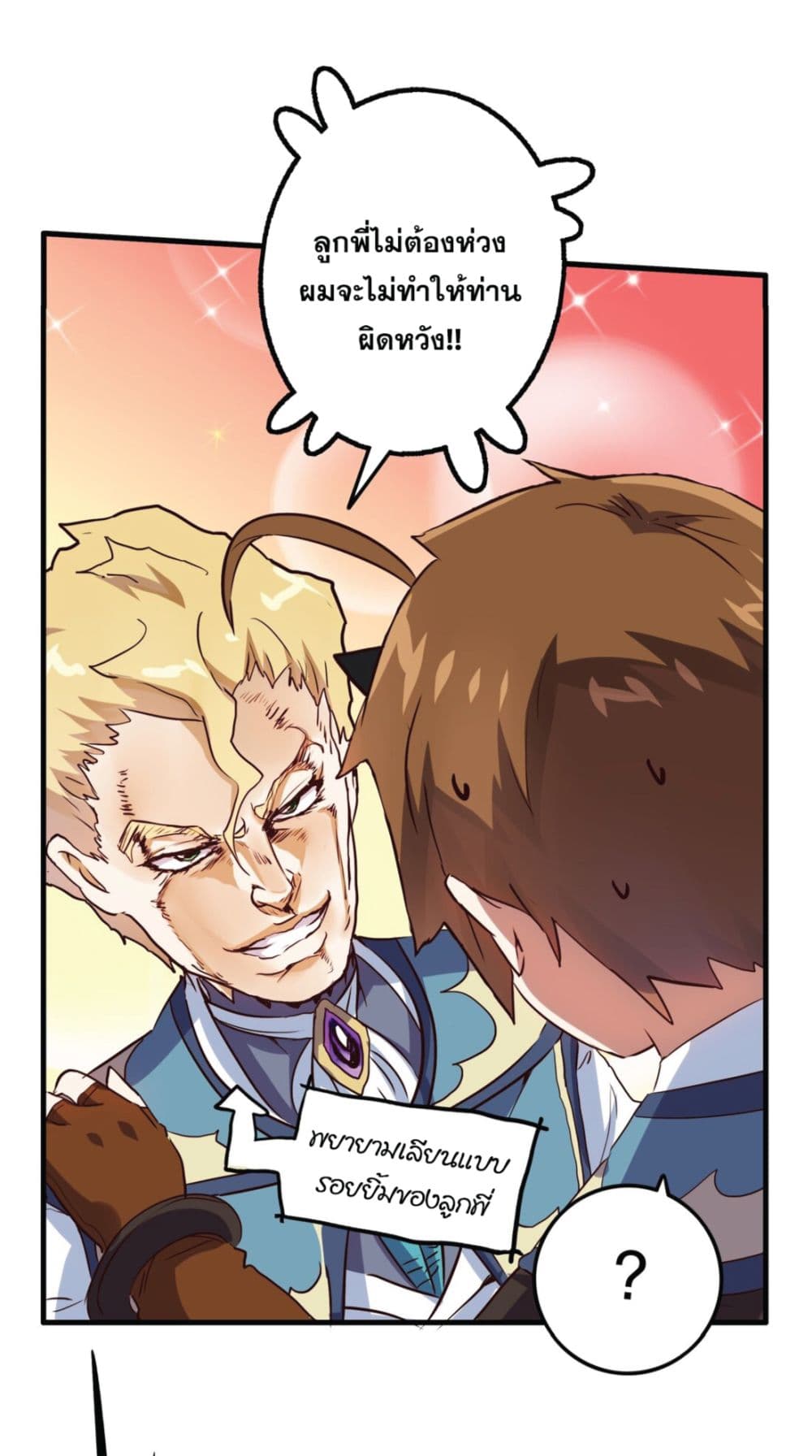 Training With The Demon King page 15