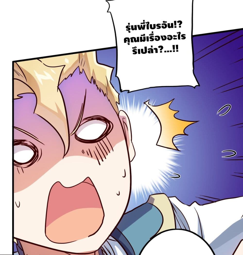 Training With The Demon King page 18