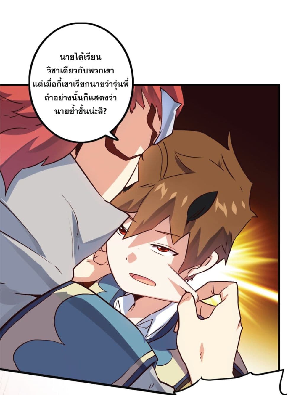 Training With The Demon King page 20