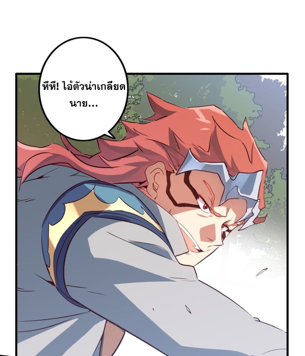 Training With The Demon King page 24
