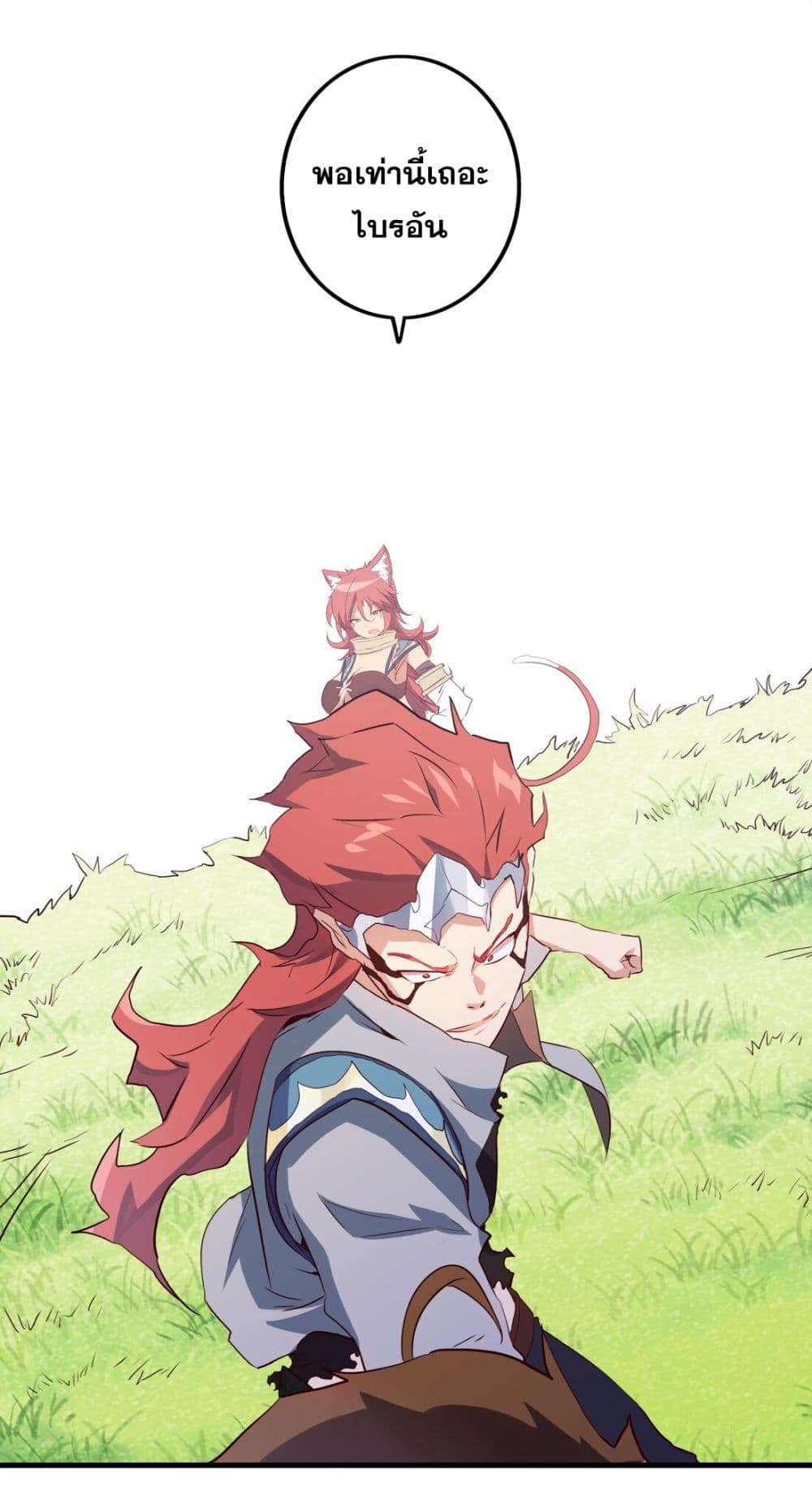 Training With The Demon King page 27
