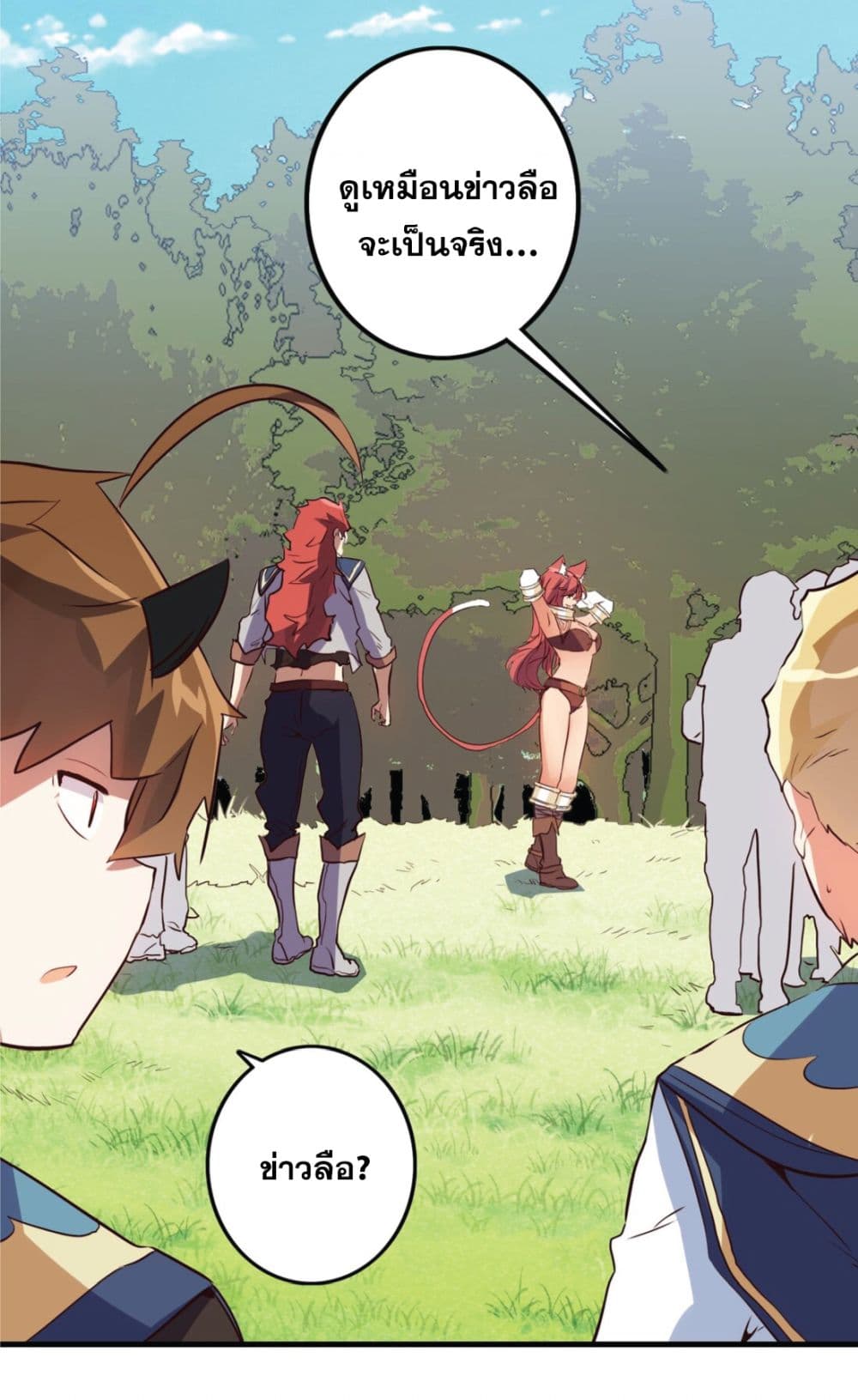 Training With The Demon King page 31