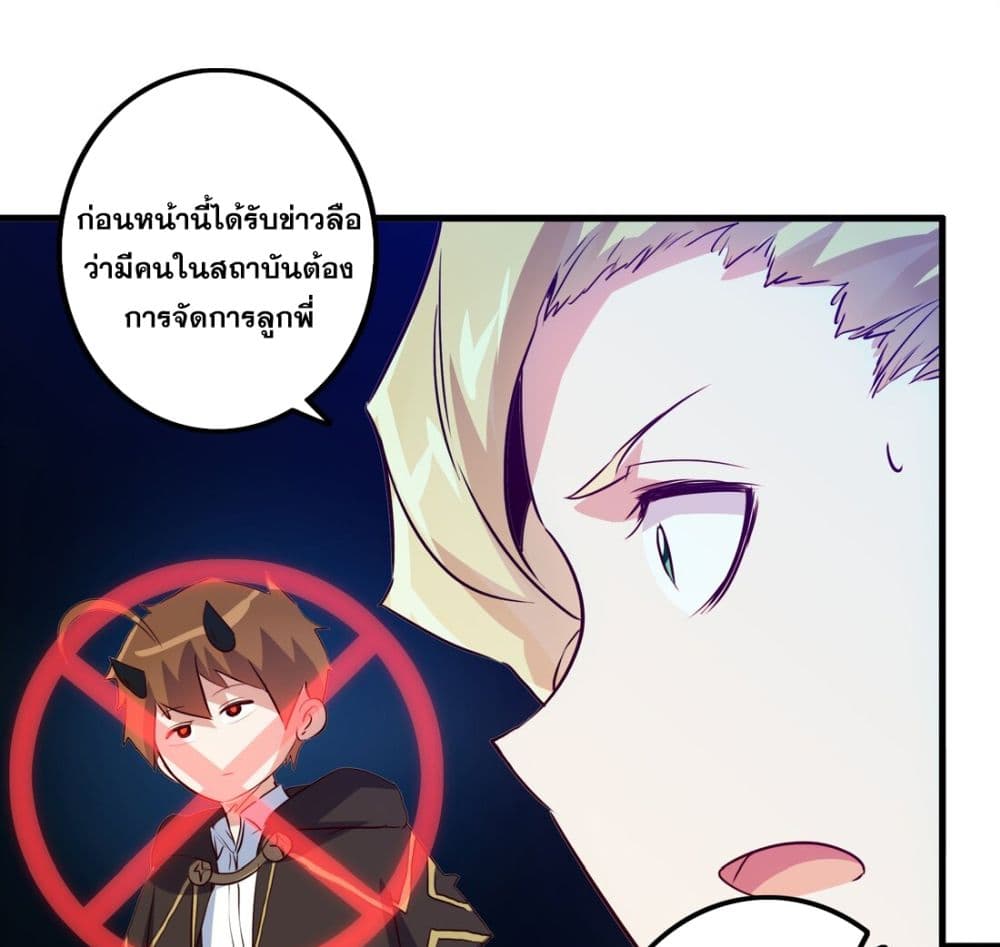 Training With The Demon King page 32