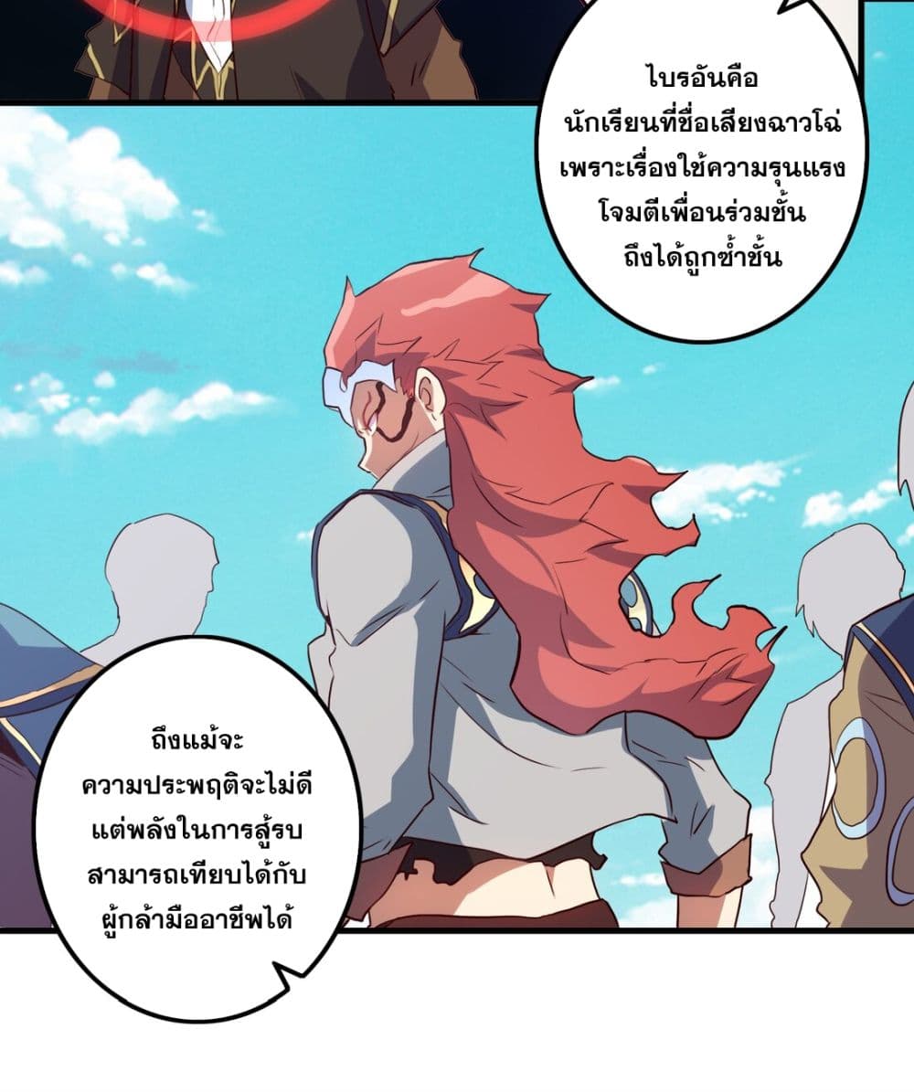 Training With The Demon King page 33