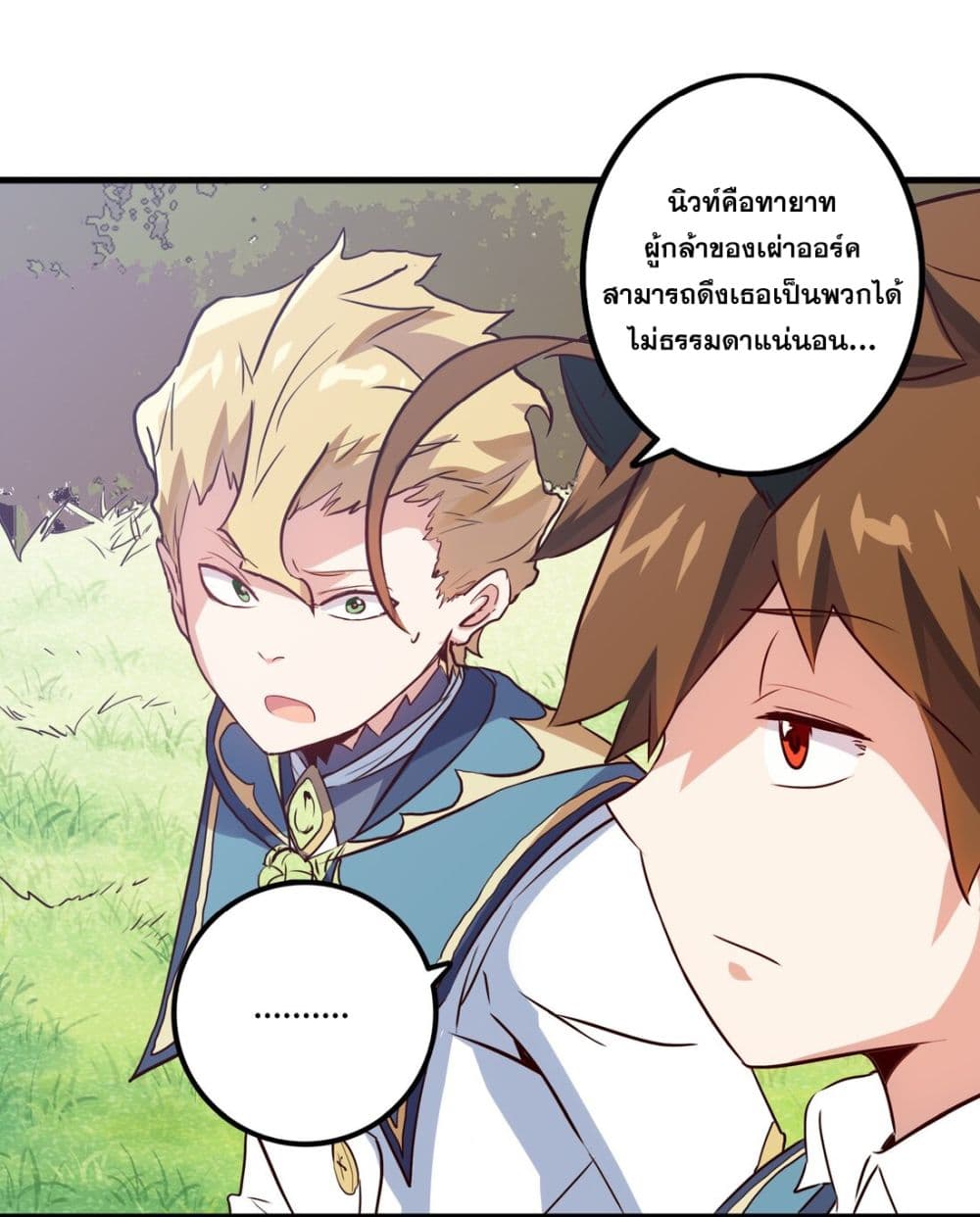 Training With The Demon King page 34