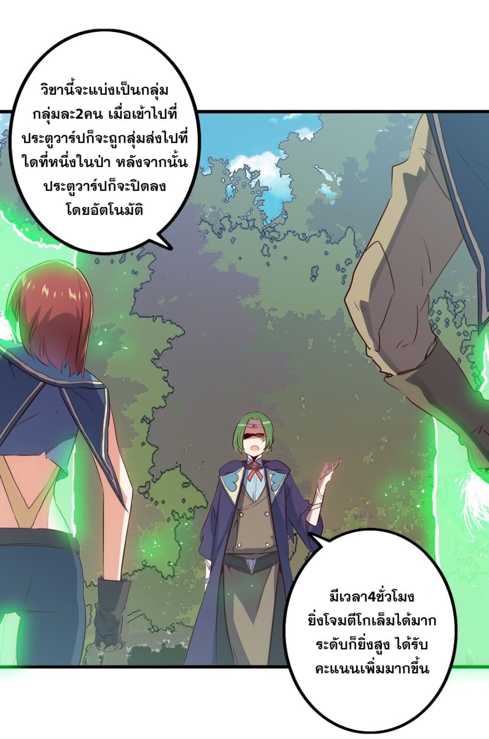 Training With The Demon King page 37