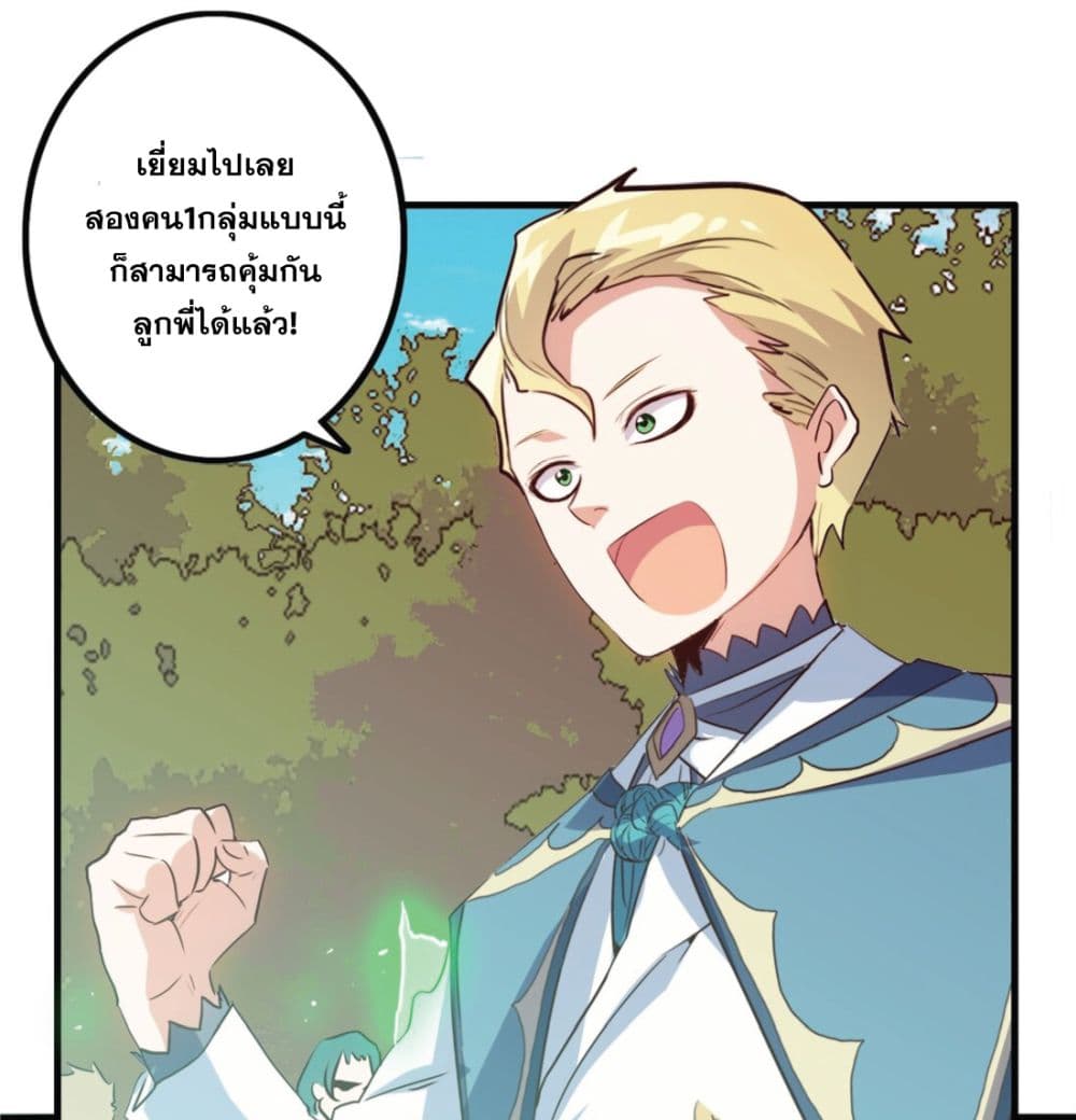 Training With The Demon King page 38