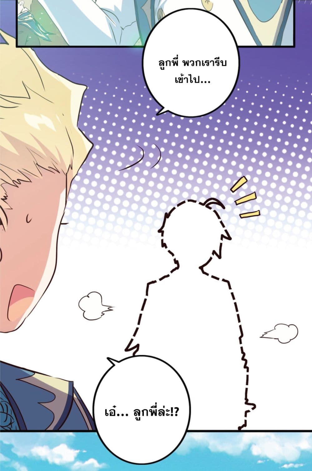 Training With The Demon King page 39